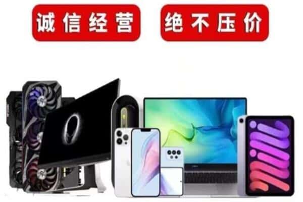 武威市古浪回收手机