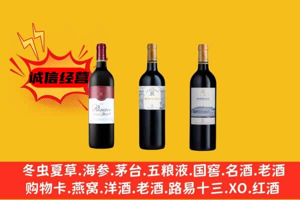 武威市古浪上门回收拉菲价格