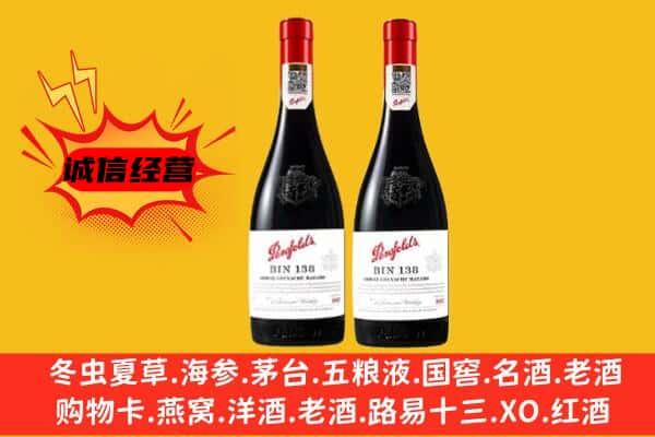 武威市古浪上门回收奔富价格