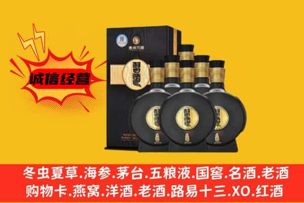 武威市古浪上门回收习酒价格