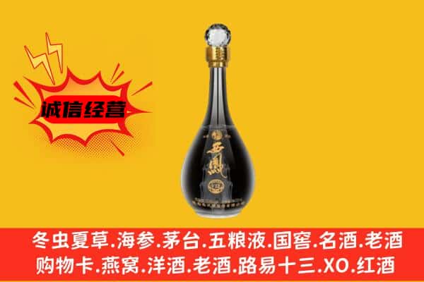 武威市古浪上门回收西凤酒价格