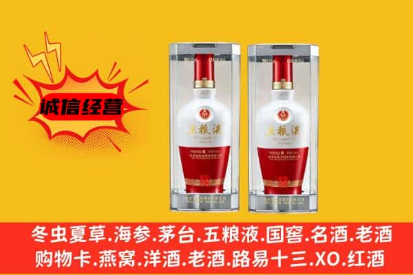 武威市古浪上门回收五粮液1618价格