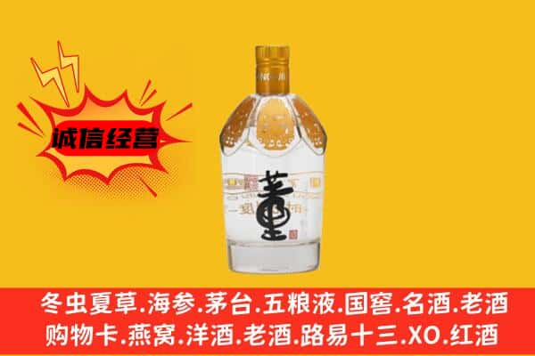 武威市古浪上门回收老董酒价格