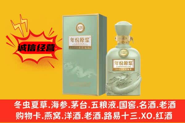 武威市古浪上门回收古井贡酒价格