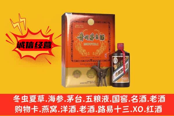 武威市古浪回收精品茅台酒
