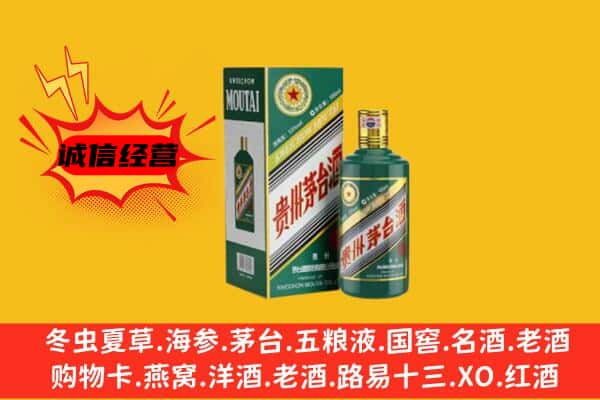 武威市古浪回收生肖茅台酒