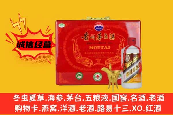 武威市古浪回收80年份茅台酒