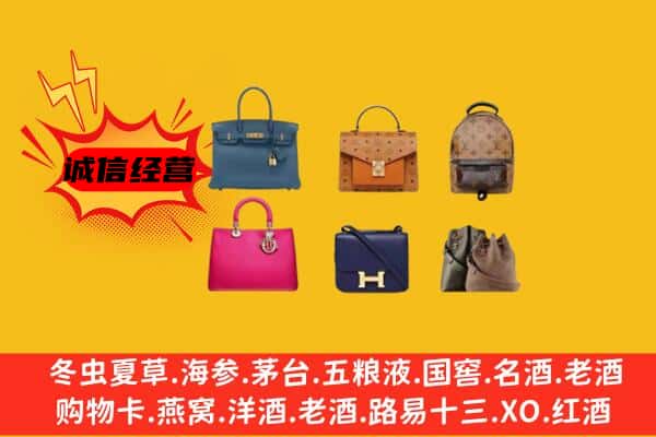 武威市古浪回收名包