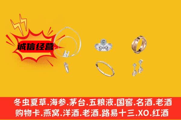 武威市古浪回收首饰