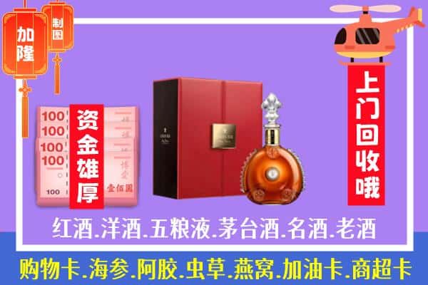 ​武威市古浪回收路易十三是如何定价