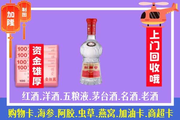 武威市古浪回收剑南春怎么定价