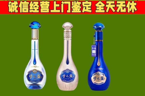 武威市古浪回收哪些梦之蓝